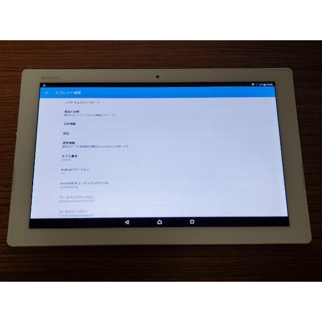 Xperia Z4 Tablet SO-05G White simロック解除済 - タブレット