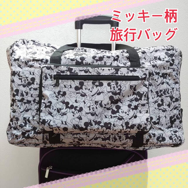 オールドミッキー & ミニー 旅行バッグ ボストンバッグ  キャリーバッグ 白黒 レディースのバッグ(スーツケース/キャリーバッグ)の商品写真