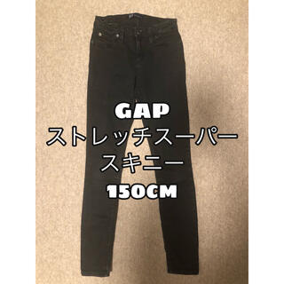 ギャップ(GAP)のGAP ストレッチスーパースキニー デニム 150cm 子供服  キッズ(パンツ/スパッツ)