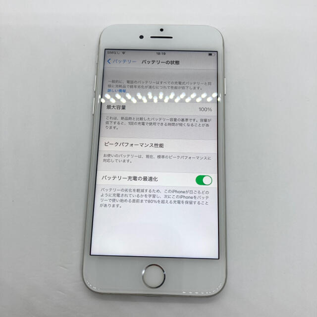 iPhone 8 Silver 64 GB SIMフリー 本体 _1207