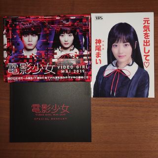 電影少女 -VIDEO GIRL MAI 2019- Blu-ray BOX Bの通販 by 盆地's ...