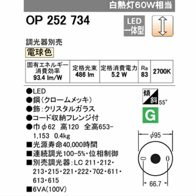 レイ様専用　オーデリックペンダントライト インテリア/住まい/日用品のライト/照明/LED(天井照明)の商品写真