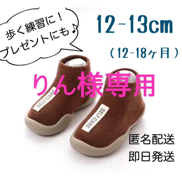 【専用】ベビーシューズ ブラウン 12-13cm キッズ/ベビー/マタニティのベビー靴/シューズ(~14cm)(その他)の商品写真