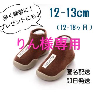 【専用】ベビーシューズ ブラウン 12-13cm(その他)