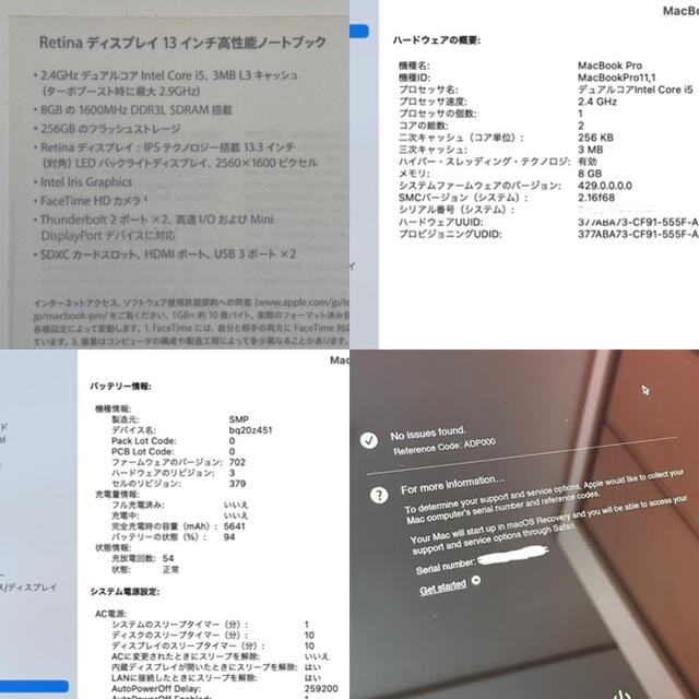 Apple(アップル)のMacbook Pro 2013, 13inch i5/8GB/256GB スマホ/家電/カメラのPC/タブレット(ノートPC)の商品写真