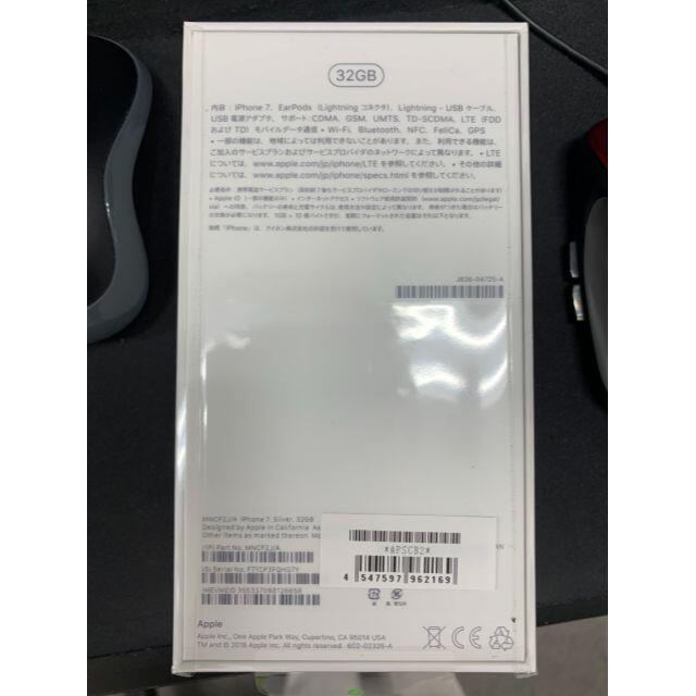 【専用】iPhone7 32GBシルバー 未使用新品♪SIMフリー♪2476