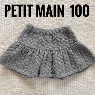 プティマイン(petit main)の100 petit main グレー　キルティングスカート　インパン付き(スカート)