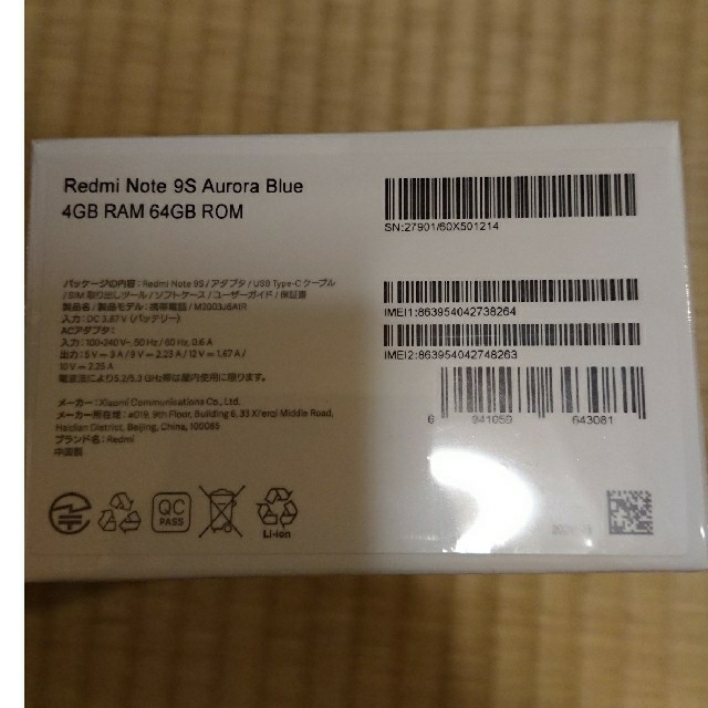 Redmi Note 9s 4GB/64GB ブルー