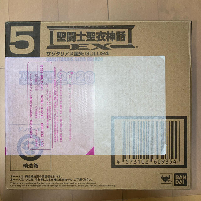 聖闘士聖衣神話EX サジタリアス星矢 gold24 聖闘士聖衣神話EX サジタリアス星矢 gold24