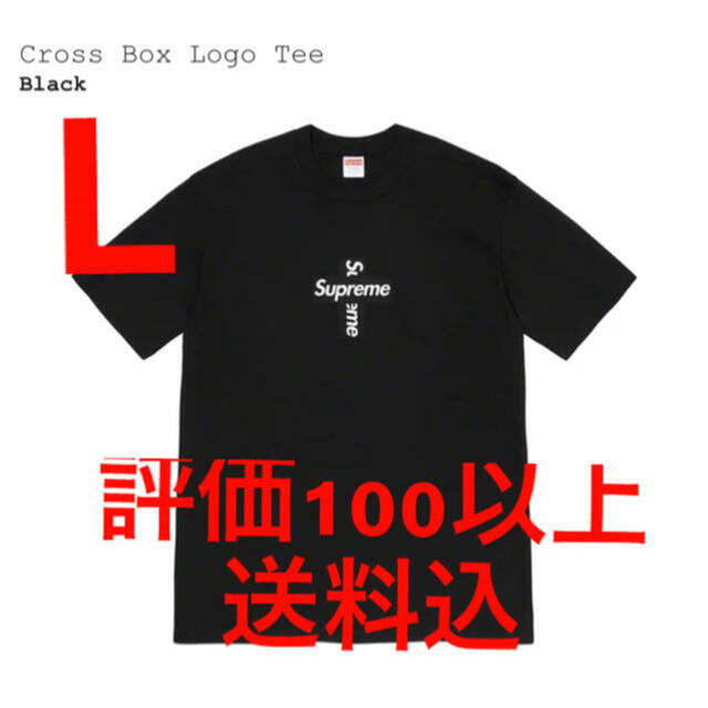 Supreme Cross Box Logo Tee Lネイバーフット