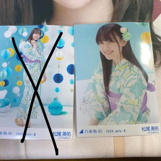 ノギザカフォーティーシックス(乃木坂46)の乃木坂46 松尾美佑 生写真 ひなさん専用(アイドルグッズ)