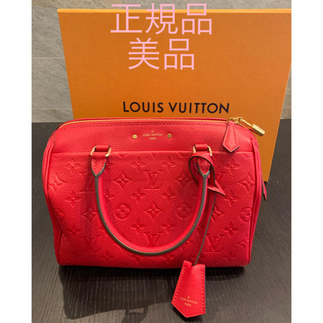 買取り実績 - VUITTON LOUIS 希少!ルイヴィトン・スピーディ・バンド