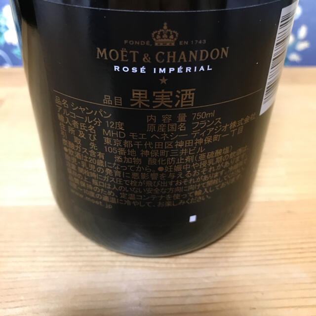 Dom Pérignon(ドンペリニヨン)のmoet ロゼ 食品/飲料/酒の酒(シャンパン/スパークリングワイン)の商品写真