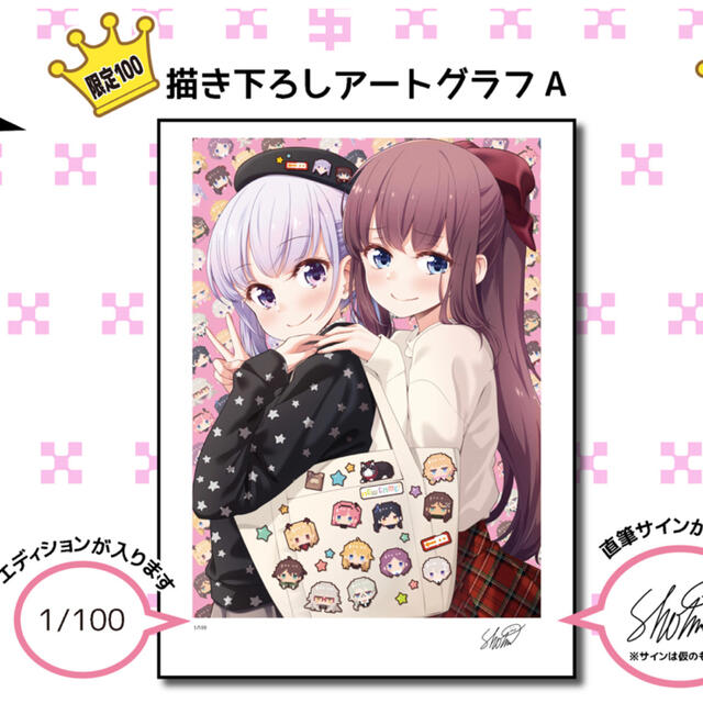 【gofa100枚限定】NEW GAME! アートグラフ1