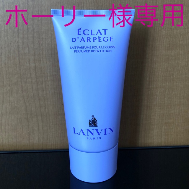 LANVIN(ランバン)のLANVIN PARIS ランバン エクラ ドゥ アルページュ ボディローション コスメ/美容のボディケア(ボディローション/ミルク)の商品写真