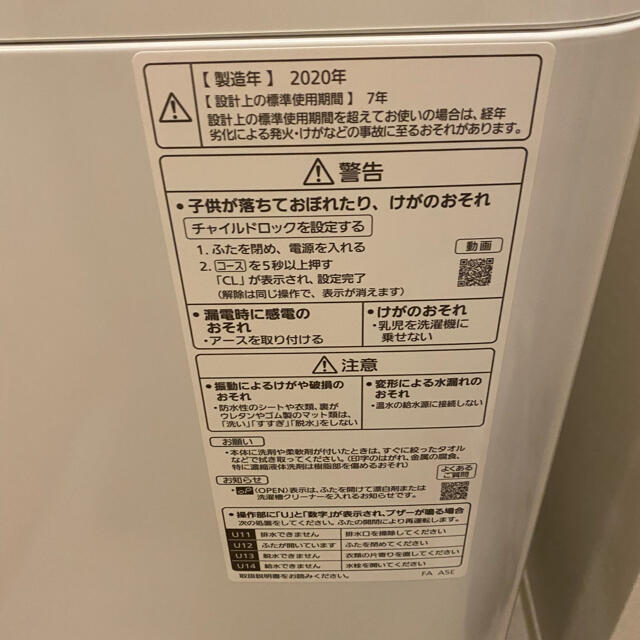 Panasonic - 【未使用・5年保証】パナソニック洗濯機NA-FA80H8-Wの通販