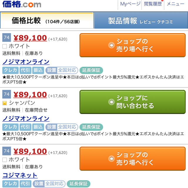 Panasonic - 【未使用・5年保証】パナソニック洗濯機NA-FA80H8-Wの通販