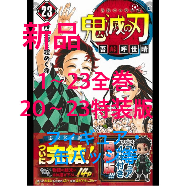 新品 限定カバーBANANA FISH/バナナフィッシュ全巻(計12巻)吉田秋生 新品 限定カバーBANANA FISH/バナナフィッシュ全巻(計12巻)吉田秋生
