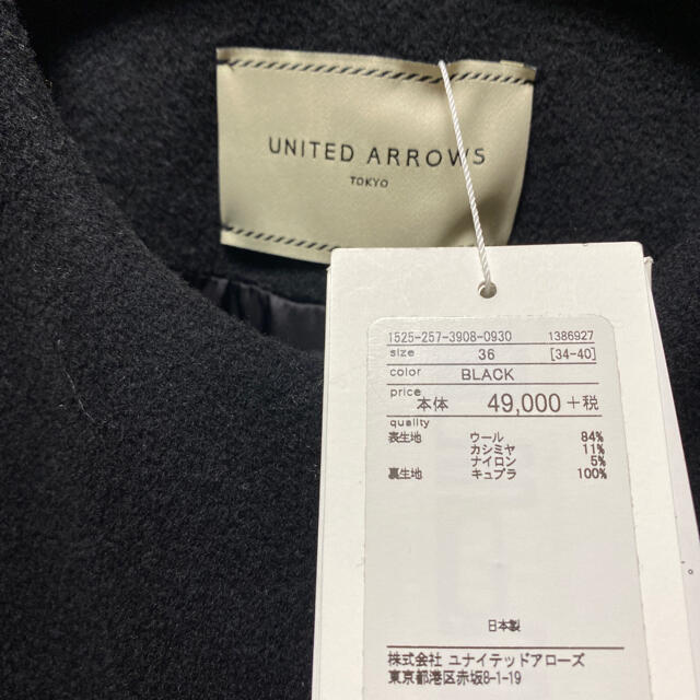 UNITED ARROWS(ユナイテッドアローズ)の新品⭐️ユナイテッド　アローズ　ベルラインコート レディースのジャケット/アウター(ロングコート)の商品写真
