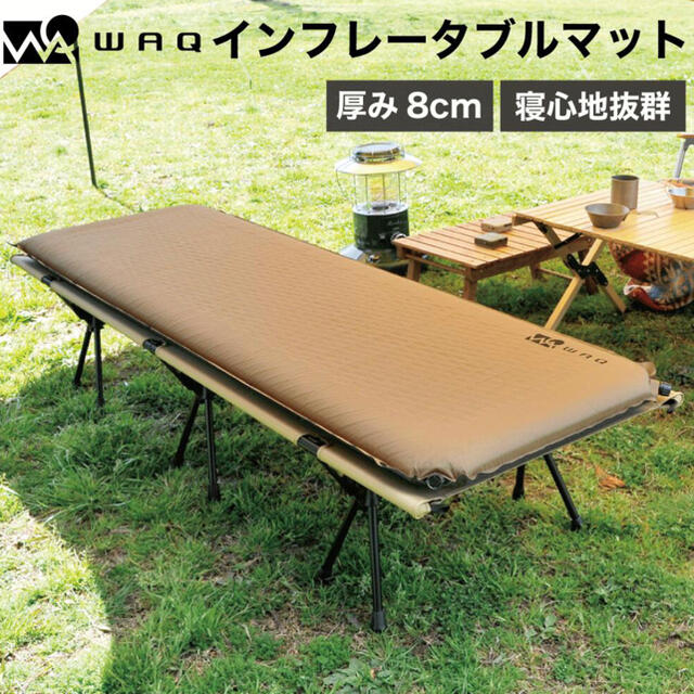寝袋/寝具WAQ キャンプマット 8cm 自動膨張式 連結 インフレータブル 車中泊マット