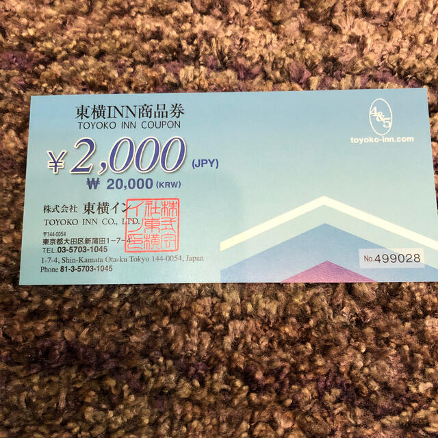 東横イン　商品券　２，０００円　５枚　１０，０００円 チケットの優待券/割引券(宿泊券)の商品写真