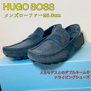 ヒューゴボス(HUGO BOSS)のヒューゴボス メンズ　ドライビングシューズ　UK7 (スリッポン/モカシン)