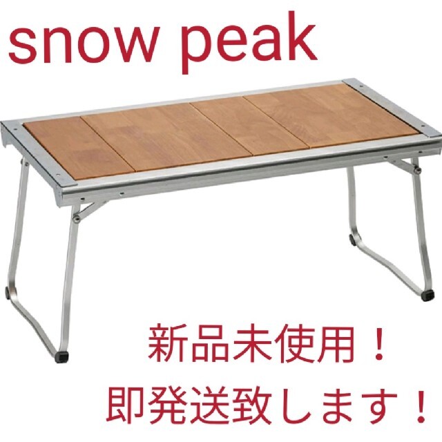 Snow Peak(スノーピーク)の◆snowpeak　エントリーIGT CK-080【新品未使用】 スポーツ/アウトドアのアウトドア(テーブル/チェア)の商品写真