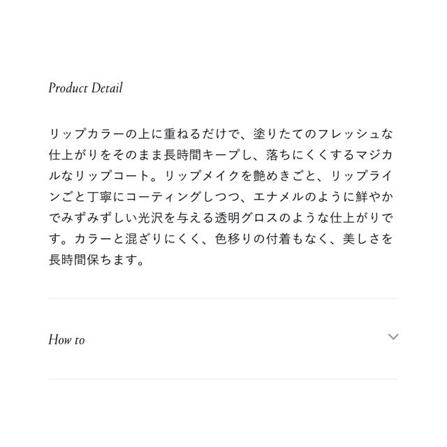 アンプリチュード❤新品未使用❤クリアリップコート❤