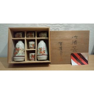 お正月の御神酒に！【九谷焼】御酒器セット (陶芸)