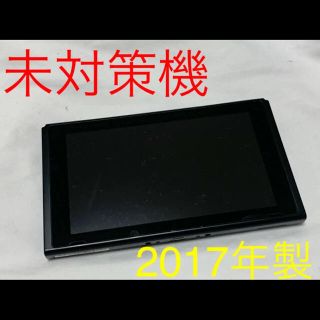 ニンテンドースイッチ(Nintendo Switch)のSwitch 未対策機　スイッチ　本体のみ　2017年製　QA374(家庭用ゲーム機本体)