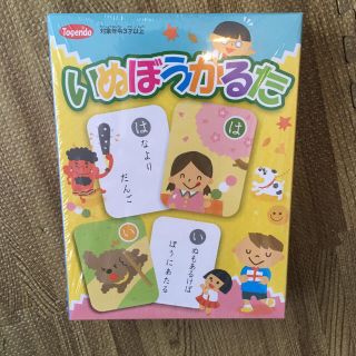 新品　いぬぼうかるた　読み上げアプリ対応(カルタ/百人一首)