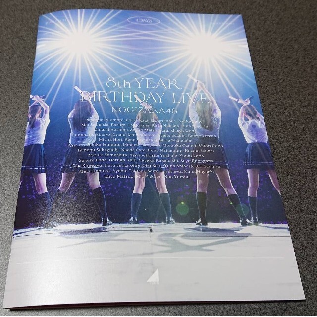 乃木坂46 8th YEAR BIRTHDAY LIVE  DVD 1