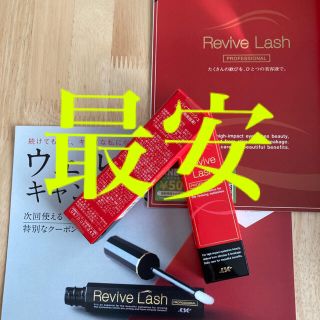 リバイタラッシュ(Revitalash)のリバイブラッシュ まつ毛美容液(まつ毛美容液)