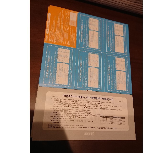 ラウンドワン 株主優待 2500円×2組 チケットの施設利用券(ボウリング場)の商品写真