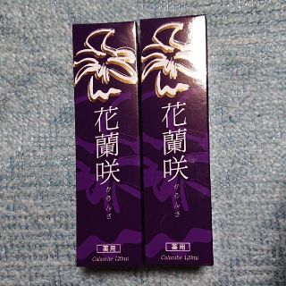 花蘭咲 からんさ 育毛剤(スカルプケア)