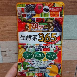 生酵素365 SRIMISTA ダイエットサポートサプリメント(ダイエット食品)