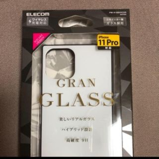 エレコム(ELECOM)の未開封　iPhone 11pro ガラス　スマホケース(iPhoneケース)