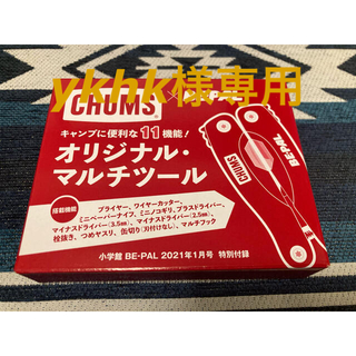 【送料無料】BE-PAL　1月号付録　CHUMS　オリジナル・マルチツール(その他)