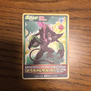 ポケットモンスター　ココ(カード)