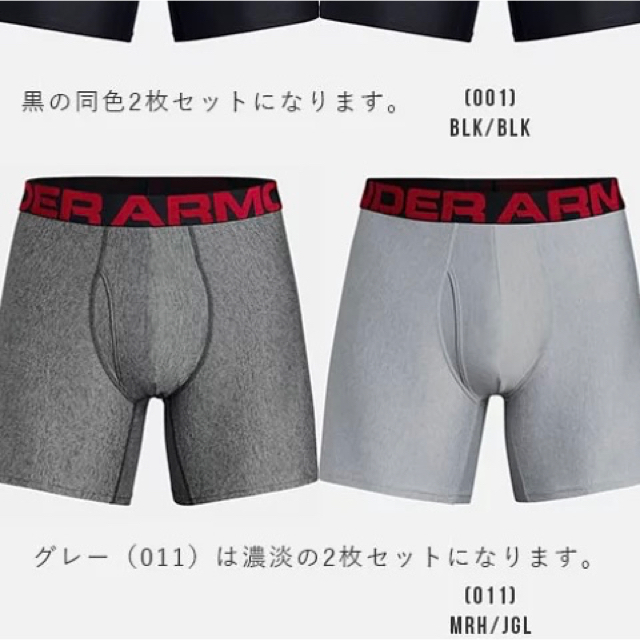 UNDER ARMOUR(アンダーアーマー)のkei様専用　新品MDアンダーアーマー  ボクサーパンツ メンズのアンダーウェア(ボクサーパンツ)の商品写真