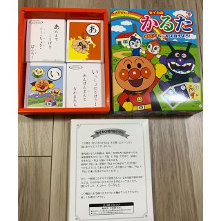 アンパンマン(アンパンマン)のアンパンマン かるた 知育(知育玩具)