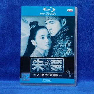 朱蒙 チュモン ノーカット完全版 ブルーレイ Blu-ray 全40巻