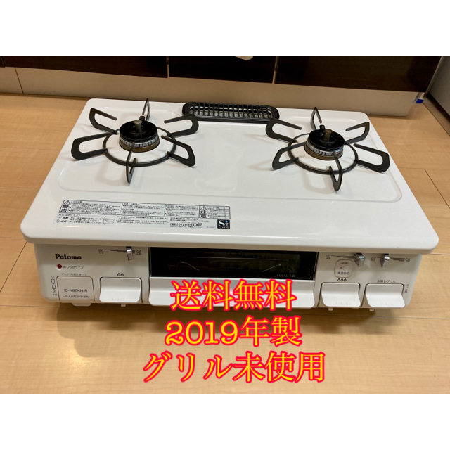 送料無料】パロマ ガスコンロ ガステーブル 【メーカー直送】 www.e