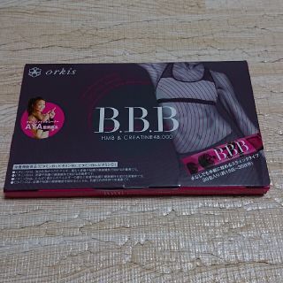 BBB(Beauty Build Body)(ダイエット食品)