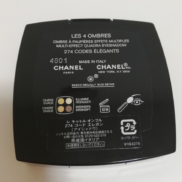 CHANEL アイシャドウ 274