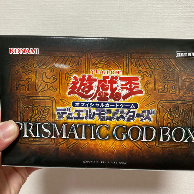 【早い者勝ち】遊戯王　PRISMATIC GOD BOX