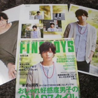 FINEBOYS（ファインボーイズ） 2015年7月 生田斗真（切り抜き）(ファッション)