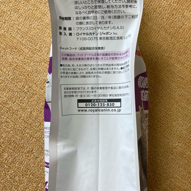 新品未開封　ロイヤルカナン FNH センシブル2kg×2個セット 3