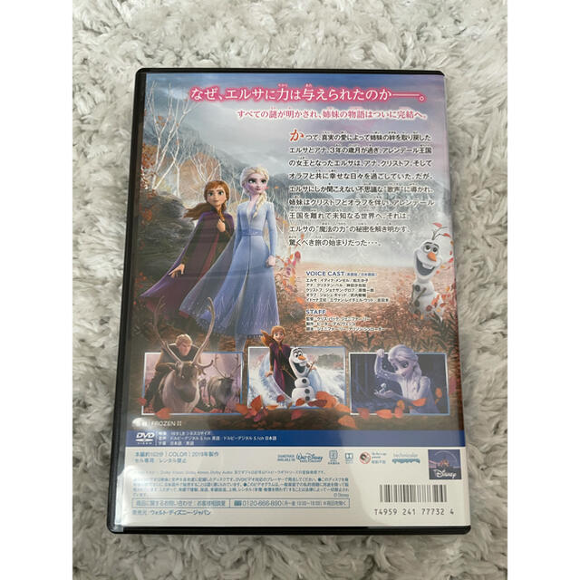 アナと雪の女王(アナトユキノジョオウ)のアナと雪の女王2 DVD 新品同様　マジックコードあり エンタメ/ホビーのDVD/ブルーレイ(キッズ/ファミリー)の商品写真