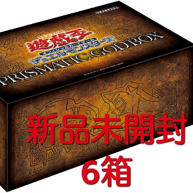 遊戯王 新品 未開封 6箱